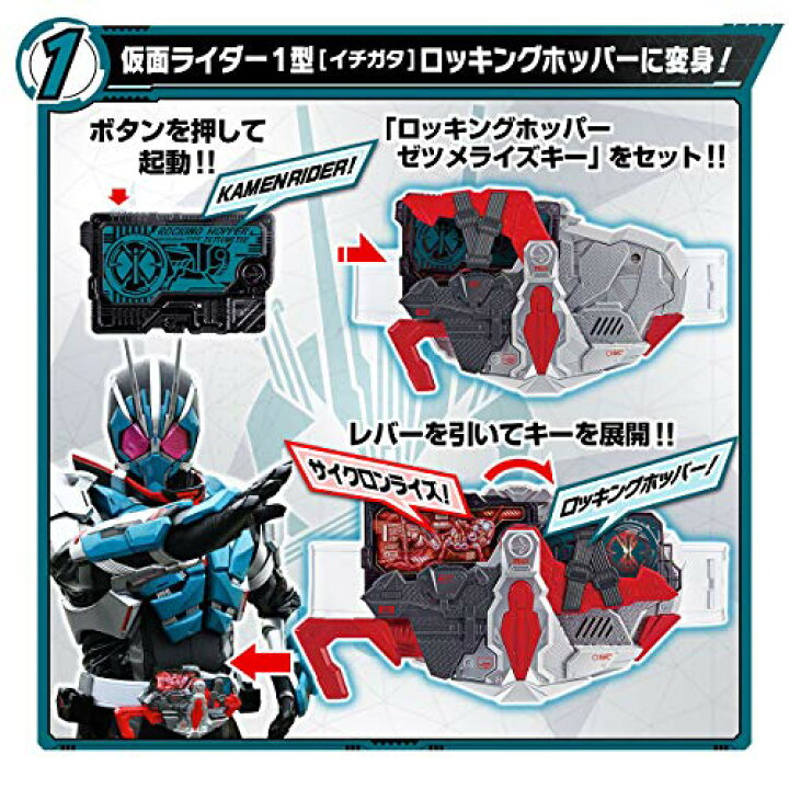 楽天市場】仮面ライダーゼロワン 変身ベルト DXサイクロンライザー  