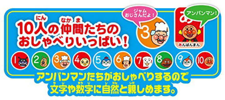 楽天市場】アンパンマン キッズタブレットJr. : アイテムストア大阪本店