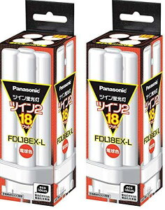 �p�i�\�j�b�N(Panasonic) �p�i�\�j�b�N �c�C���u���� FDL 18W FDL18EXL �d���F �y×2�Z�b�g�z