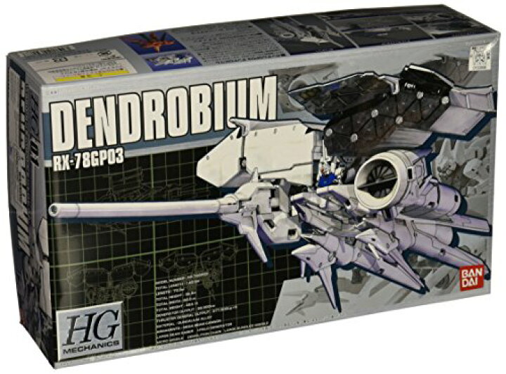 楽天市場】HGM 1/550 RX-78GP03 ガンダム試作3号機デンドロビウム 