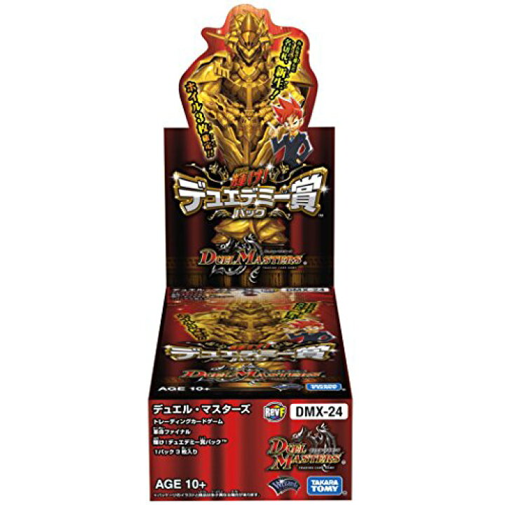 楽天市場】デュエル・マスターズ DMX-24 TCG 革命ファイナル 輝け 