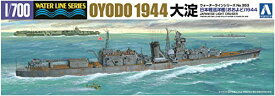 青島文化教材社 1/700 ウォーターラインシリーズ 日本海軍 軽巡洋艦 大淀 1944 プラモデル 353