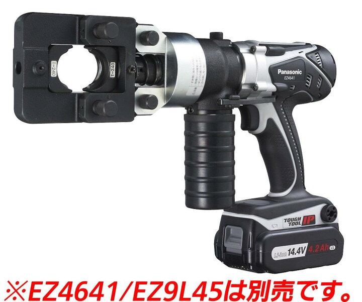 楽天市場】パナソニック 圧縮アタッチメント EZ4544K-H EZ4641K-H用 