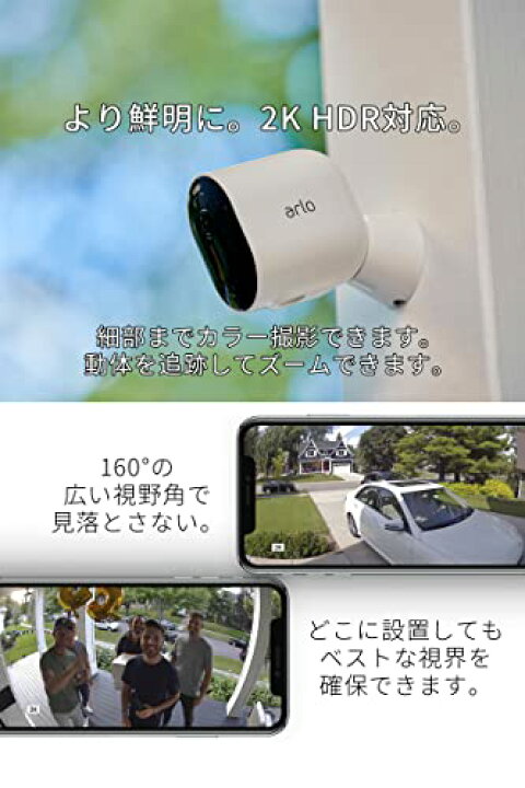 楽天市場】Compatible with Alexa 対応 / Arlo ( アーロ ) Arlo Pro 4 