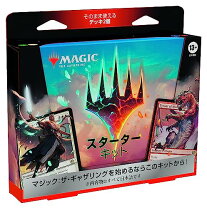 楽天市場】mtg スターター 日本語の通販