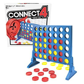 クラシックなボードゲーム コネクト フォー 6才以上 2人用 ファミリーや子供向けの戦略ボードゲーム