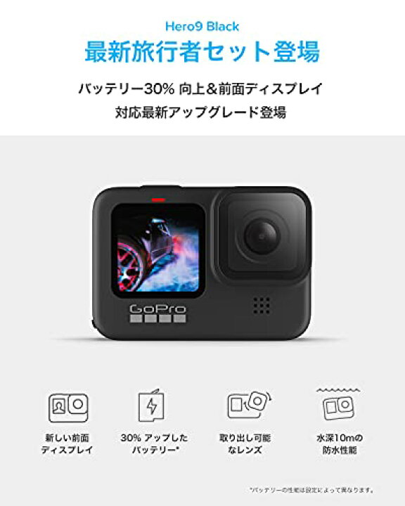 楽天市場】GoPro HERO9 Black アクションカム アクションカメラ 