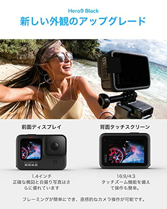 楽天市場】GoPro HERO9 Black アクションカム アクションカメラ 