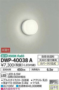d@(DAIKO)  LED 6.5W F 3500K DWP-40038A zCg