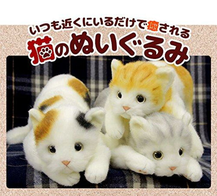 楽天市場】日本製 リアルな猫のぬいぐるみ 58cm (トラグレーL目明き  