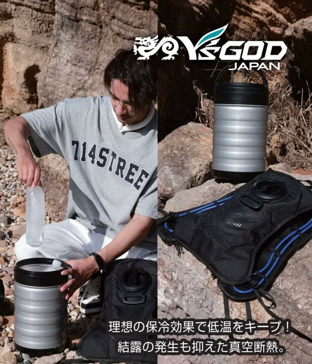山真製鋸 (Y'sGOD JAPAN) ICEMAN用冷凍ペットボトルクーラー ENECHARGE エネチャージ ICM-EC2 シルバー