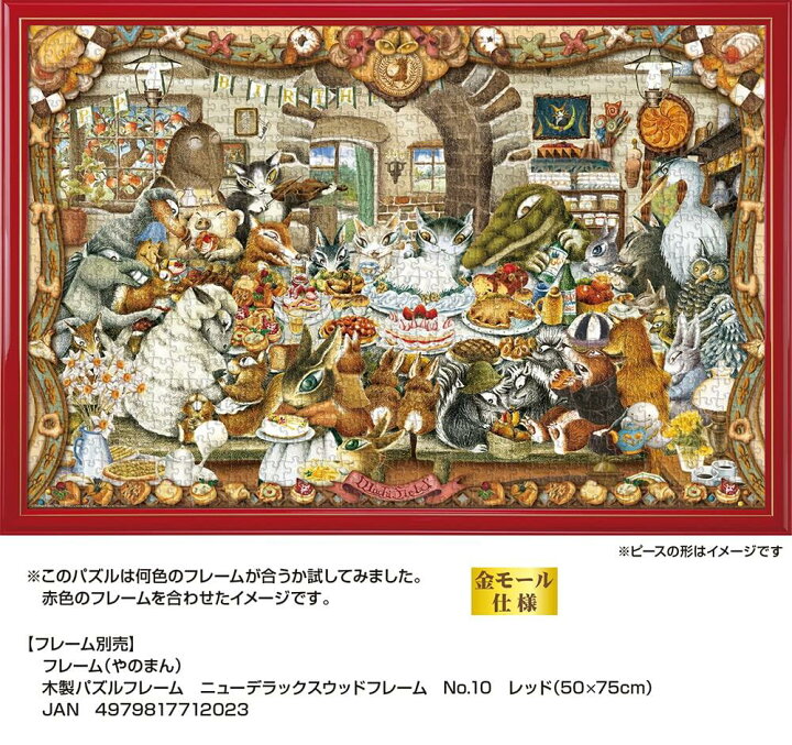 楽天市場】1000ピース ジグソーパズル WACHIFIELD わちふぃーるど 