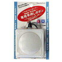 楽天市場】スーパーハヤオシピンポンブー 5人対応セットの通販