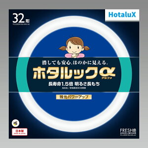 �z�^���N�X HotaluX�ی`�u����(FCL) �z�^���b�N�� 32�` FRESH�F (�����F�^�C�v)FCL32EDF/30-SHG-A2