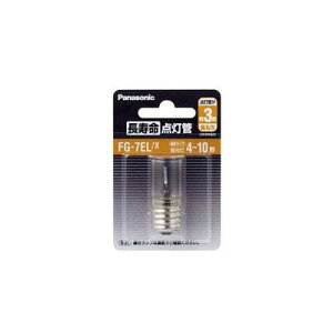 FG7ELX �������_���� 4�`10W�p