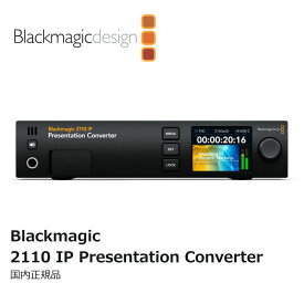 【国内正規品】Blackmagic Design Blackmagic 2110 IP Presentation Converter コンバーター CONVNVIPH/PRESC ブラックマジックデザイン