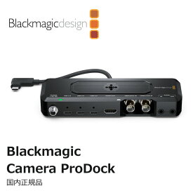 【国内正規品】Blackmagic Design Blackmagic Camera ProDock カメラアクセサリー CINTDOCKPRO ブラックマジックデザイン