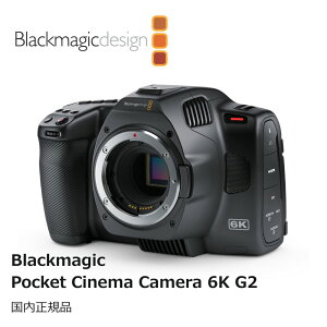 �y�������K�i�zBlackmagic Design Blackmagic Pocket Cinema Camera 6K G2 �f�W�^���J���� CINECAMPOCHDEF6K2 �u���b�N�}�W�b�N�f�U�C��