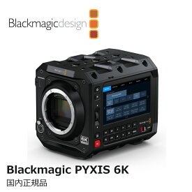 【国内正規品】Blackmagic Design Blackmagic PYXIS 6K デジタルカメラ CINECAMCPYXA60LFL ブラックマジックデザイン