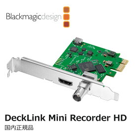 【国内正規品】Blackmagic Design DeckLink Mini Recorder HD キャプチャー BDLKMINIREC3G ブラックマジックデザイン