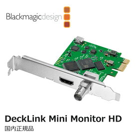 【国内正規品】Blackmagic Design DeckLink Mini Monitor HD キャプチャーBDLKMINIMON3G ブラックマジックデザイン