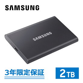 【国内正規品】Samsung サムスン 外付けSSD T7 2TB 最大転送速度 1,050MB/秒 USB3.2 Gen2 グレー iPhone15/16 動作確認済み MU-PC2T0T/EC