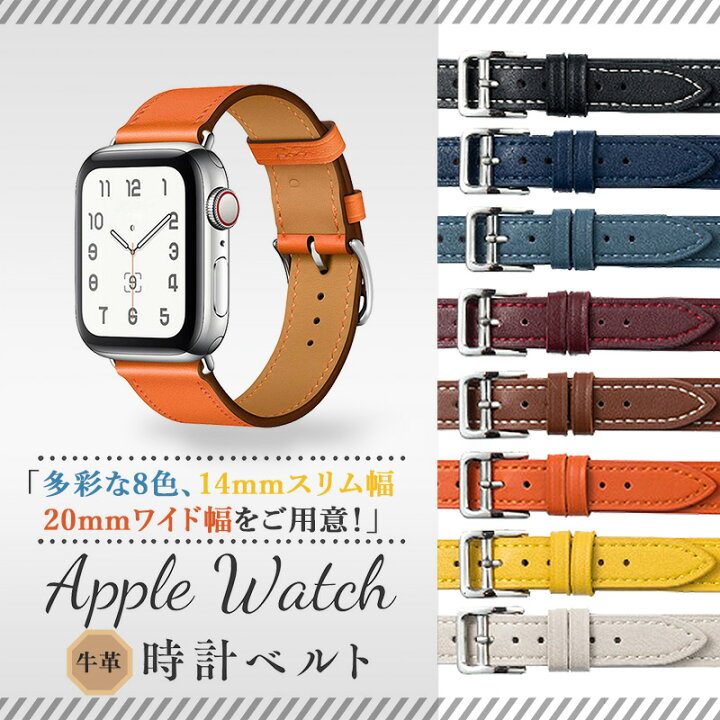 楽天市場】アップルウォッチ バンド 裏面防水 レザー スリム14mm 