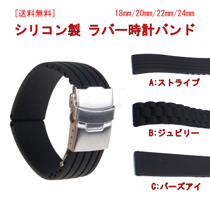 楽天市場】時計 ベルト シリコン ラバー 18mm 20mm 22mm 24mm スペア  