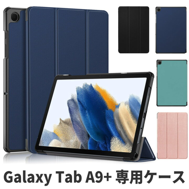 楽天市場】Galaxy Tab A9+ ケース 手帳型 galaxy tab a9 plus カバー 