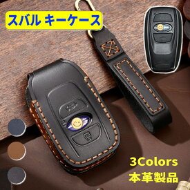 スバル キーケース レヴォーグ スマートキーケース 本革 キーカバー スバル フォレスター クロストレック レガシィアウトバック インプレッサ レヴォーグ レイバック SUBARU BRZ WRX S4 キーケース キーシェル レザー 納車祝い