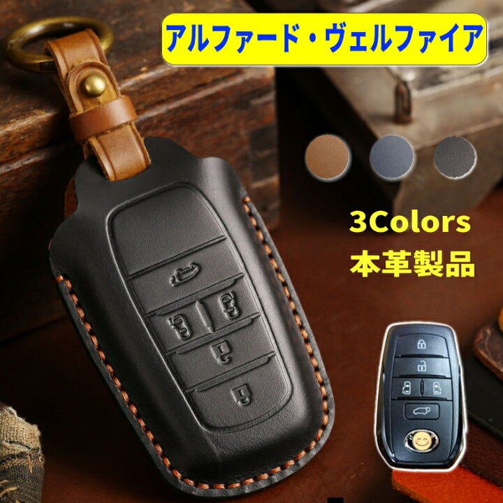 楽天市場】アルファード キーケース トヨタ ヴェルファイア スマート 