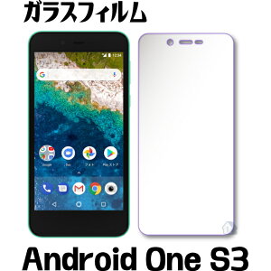 Android One S3 �K���X�t�B���� Android One S3 ���C���o�C�� �K���X�t�B���� Android One S3 �\�t�g�o���N�@�ی�t�B�����@�����K���X�t�B���� android one s3