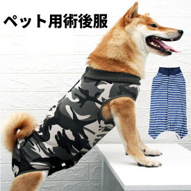 楽天市場 去勢手術後服の通販