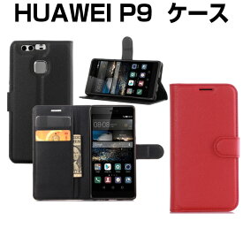 huawei p9 ケース 手帳型 楽天モバイル HUAWEI P9 カバー HUAWEI P9 ケース