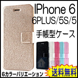 楽天市場 Iphone6 手帳型ケース 激安の通販 楽天市場 Iphone6 手帳型ケース 激安の通販