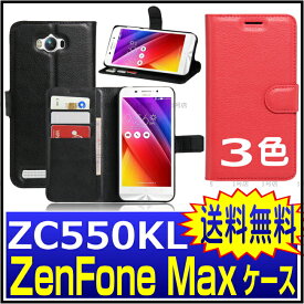 zenfone max 手帳型ケース ZC550KL　ケース asus zenfone max カバー ZC550KL　カバー