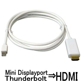 mini display port - hdmi 変換ケーブル 1.8M mini displayport hdmi変換アダプター Thunderbolt to HDMI 変換ケーブル Thunderbolt 2 to hdmi 送料無料