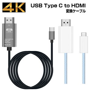 USB Type-C HDMI �ϊ��A�_�v�^�[ �P�[�u�� 1.8M usb type c to hdmi �ϊ��P�[�u�� galaxy s22 s23 s21 s23 s24 DPALT �ڑ� �X�}�z iPad iPhone 15 16 �~���[�����O Samsung DeX (PC���[�h) �Ή� 4K 60Hz Xperia 1 Xperia 5 v Xperia 1 II us