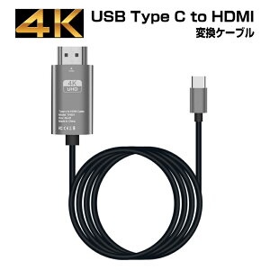 USB Type-C HDMI ϊA_v^[ P[u 1.8M usb type c to hdmi ϊP[u galaxy s22 s23 s21 s23 s24 DPALT ڑ X}z iPad iPhone 15 16 ~[O Samsung DeX (PC[h) Ή 4K 60Hz Xperia 1 Xperia 5 v Xperia 1 II us