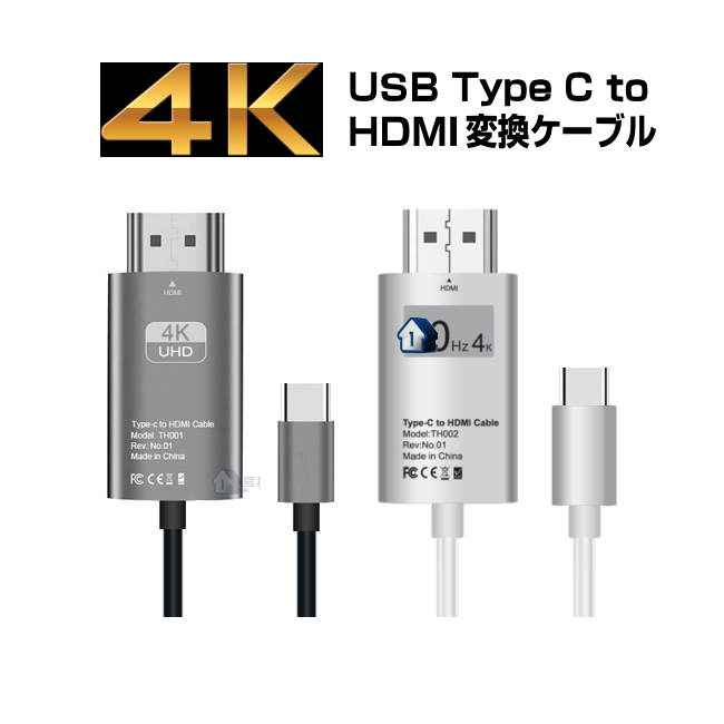 USB Type-C HDMI 変換アダプター ケーブル 2M usb type c to hdmi 変換ケーブル galaxy s22 s23  s21 s10 s10+ DPALT 接続 スマホ iPad Pro 2018 2020 ミラーリング Samsung DeX (PCモード) 対応  4K