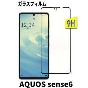 AQUOS sense6 sense 6s �K���X�t�B���� aquos sense 6 shg05 sh-54b �ی�t�B���� AQUOS sense6 SHG05 au SH-54B �K���X�t�B���� �ی�V�[�g �S�ʃJ�o�[ �t���J�o�[ aquos sense6 �t�B���� SH-M19
