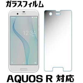 AQUOS R ガラスフィルム SH-03J ガラスフィルム SHV39 ガラスフィルム　保護フィルム　強化ガラスフィルム SH-03J SHV39