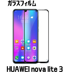 楽天市場 Huawei Nova Lite 3 保護フィルムの通販