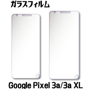 Google Pixel 3a �K���X�t�B���� Google Pixel 3a XL �ی�t�B���� Google Pixel 3a �����K���X�t�B���� Google Pixel 3a XL �t�B����