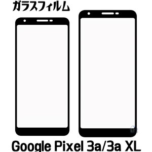 Google Pixel 3a �K���X�t�B���� Google Pixel 3a XL �K���X�t�B���� �S�ʕی� �t���J�o�[ �S�ʃJ�o�[ �ی�t�B���� �����K���X�t�B����