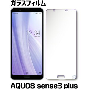 AQUOS sense3 plus ガラスフィルム SHV46 保護フィルム 楽天モバイル SH-RM11 ガラスフィルム AQUOS sense 3 plus 強化ガラスフィルム SH-M11