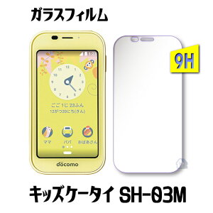 �L�b�Y�P�[�^�C SH-03M �K���X�t�B���� SH-03M �K���X�t�B���� �ی�t�B�����@�����K���X�t�B����