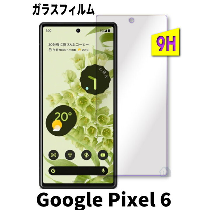 楽天市場 二次強化 Google Pixel 6 ガラスフィルム 保護フィルム Pixel 6 強化ガラスフィルム Pixel 6 保護シート フィルム 指紋認証対応 Pixel6 フィルム １号店