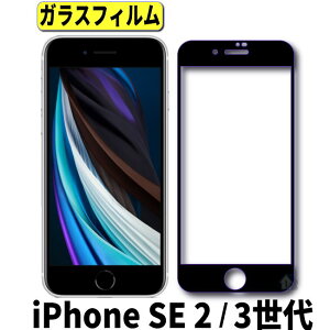 iPhone SE 2 3 KXtB iPhone se2 iphone se3 KXtB Sʕی tJo[ SʃJo[ یtB iPhone SE 2020 2022 KXtB 4.7C`