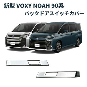 V^ HNV[ mA 90n p[obNhA XCb`Jo[ 2PCS V^ NOAH VOXY 2022 gNhA JXCb`pl ʃbL K[jbV JX^ ANZT[ Op[c JX^p